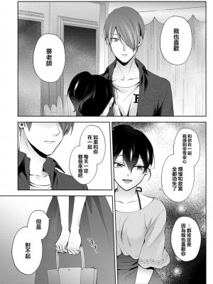 [コムラ] なんでもするって言ったよね 家庭教師のお礼はカラダで 第24話 (COMIC アナンガ・ランガ Vol. 98) [翻车汉化组]_15