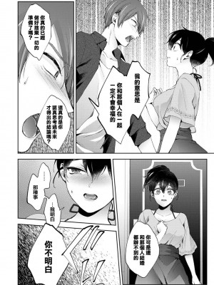 [コムラ] なんでもするって言ったよね 家庭教師のお礼はカラダで 第24話 (COMIC アナンガ・ランガ Vol. 98) [翻车汉化组]_19