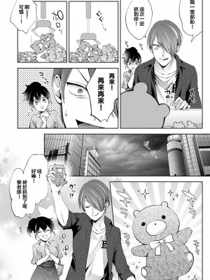 [コムラ] なんでもするって言ったよね 家庭教師のお礼はカラダで 第24話 (COMIC アナンガ・ランガ Vol. 98) [翻车汉化组]_11