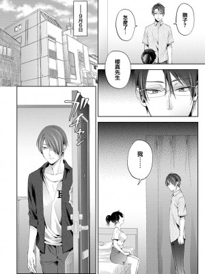 [コムラ] なんでもするって言ったよね 家庭教師のお礼はカラダで 第24話 (COMIC アナンガ・ランガ Vol. 98) [翻车汉化组]_03