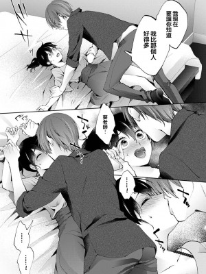 [コムラ] なんでもするって言ったよね 家庭教師のお礼はカラダで 第24話 (COMIC アナンガ・ランガ Vol. 98) [翻车汉化组]_20