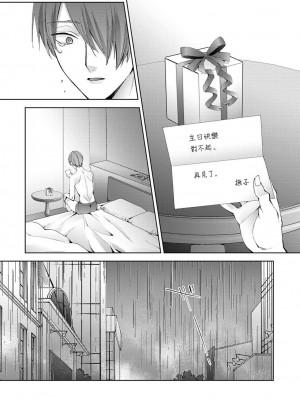 [コムラ] なんでもするって言ったよね 家庭教師のお礼はカラダで 第24話 (COMIC アナンガ・ランガ Vol. 98) [翻车汉化组]_29