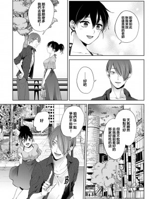 [コムラ] なんでもするって言ったよね 家庭教師のお礼はカラダで 第24話 (COMIC アナンガ・ランガ Vol. 98) [翻车汉化组]_09