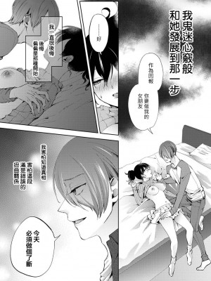 [コムラ] なんでもするって言ったよね 家庭教師のお礼はカラダで 第24話 (COMIC アナンガ・ランガ Vol. 98) [翻车汉化组]_07