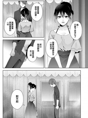 [コムラ] なんでもするって言ったよね 家庭教師のお礼はカラダで 第24話 (COMIC アナンガ・ランガ Vol. 98) [翻车汉化组]_16