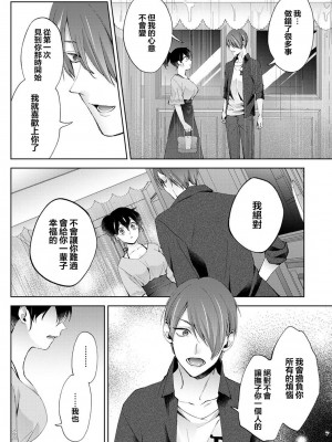 [コムラ] なんでもするって言ったよね 家庭教師のお礼はカラダで 第24話 (COMIC アナンガ・ランガ Vol. 98) [翻车汉化组]_14