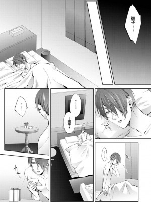 [コムラ] なんでもするって言ったよね 家庭教師のお礼はカラダで 第24話 (COMIC アナンガ・ランガ Vol. 98) [翻车汉化组]_28