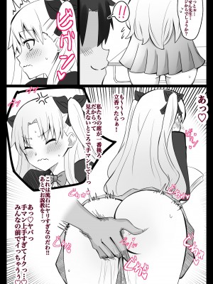 [4UU] 『カルデア学園BBちゃんねる部』2話〜エレシュキガル編〜 (Fate／Grand Order)_4