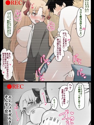 [4UU] 『カルデア学園BBちゃんねる部』2話〜エレシュキガル編〜 (Fate／Grand Order)_2