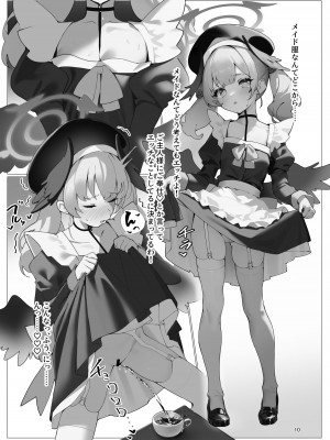 [人生サボり部 (無水エタノール)] ブルアカのエッチな本3 (ブルーアーカイブ) [DL版]_11