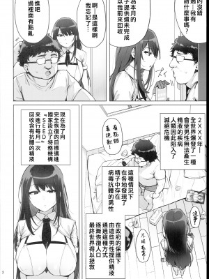 (C102) [wakamaker (ワカメさん)] あなたの種回収します&nbsp;&nbsp;[中国翻訳]_04