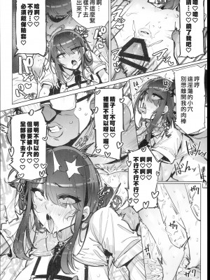 (C102) [wakamaker (ワカメさん)] あなたの種回収します&nbsp;&nbsp;[中国翻訳]_22