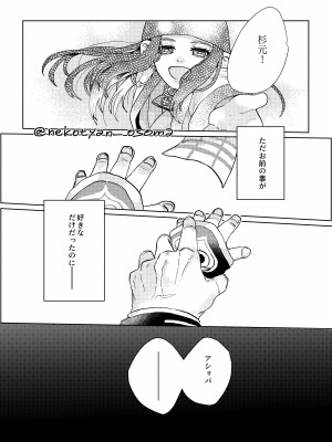 [排水溝のぬめり (比呂)] 少女が花を咲かすまで (ゴールデンカムイ) [DL版]_04