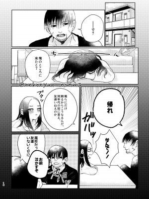 [排水溝のぬめり (比呂)] 少女が花を咲かすまで (ゴールデンカムイ) [DL版]_15