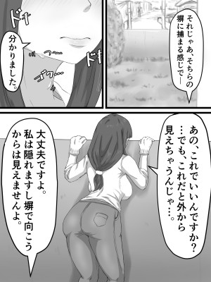 [ぷにふか梅] おっとり巨乳妻の寝取られご近所突き合い_046