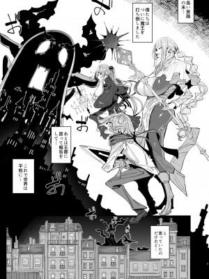 [めとろのーつ (つめとろ)] 魔王討伐を終えた勇者くんとふたなり淫魔ふたりがやることなんて決まってるよね! [DL版]_02