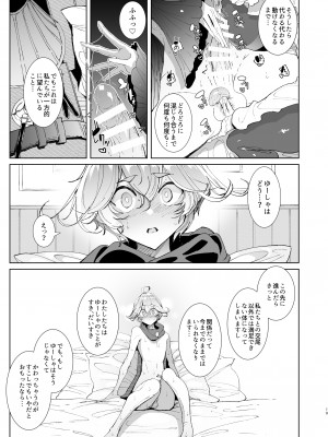 [めとろのーつ (つめとろ)] 魔王討伐を終えた勇者くんとふたなり淫魔ふたりがやることなんて決まってるよね! [DL版]_18