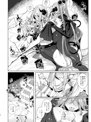 [めとろのーつ (つめとろ)] 魔王討伐を終えた勇者くんとふたなり淫魔ふたりがやることなんて決まってるよね! [DL版]_33