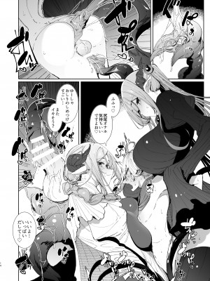 [めとろのーつ (つめとろ)] 魔王討伐を終えた勇者くんとふたなり淫魔ふたりがやることなんて決まってるよね! [DL版]_13