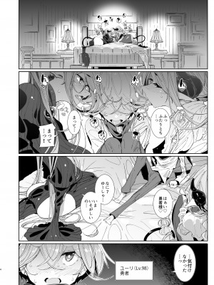[めとろのーつ (つめとろ)] 魔王討伐を終えた勇者くんとふたなり淫魔ふたりがやることなんて決まってるよね! [DL版]_03
