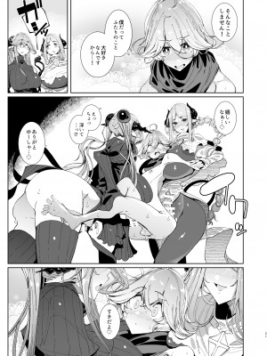 [めとろのーつ (つめとろ)] 魔王討伐を終えた勇者くんとふたなり淫魔ふたりがやることなんて決まってるよね! [DL版]_20