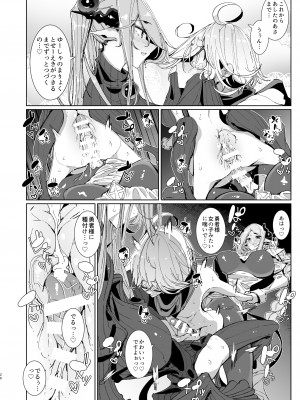 [めとろのーつ (つめとろ)] 魔王討伐を終えた勇者くんとふたなり淫魔ふたりがやることなんて決まってるよね! [DL版]_25