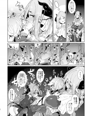 [めとろのーつ (つめとろ)] 魔王討伐を終えた勇者くんとふたなり淫魔ふたりがやることなんて決まってるよね! [DL版]_09