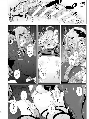 [めとろのーつ (つめとろ)] 魔王討伐を終えた勇者くんとふたなり淫魔ふたりがやることなんて決まってるよね! [DL版]_21