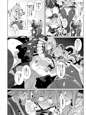 [めとろのーつ (つめとろ)] 魔王討伐を終えた勇者くんとふたなり淫魔ふたりがやることなんて決まってるよね! [DL版]_07