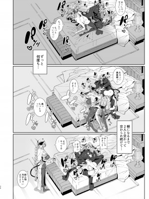 [めとろのーつ (つめとろ)] 魔王討伐を終えた勇者くんとふたなり淫魔ふたりがやることなんて決まってるよね! [DL版]_35