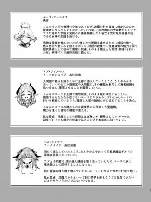 [めとろのーつ (つめとろ)] 魔王討伐を終えた勇者くんとふたなり淫魔ふたりがやることなんて決まってるよね! [DL版]_44