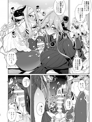 [めとろのーつ (つめとろ)] 魔王討伐を終えた勇者くんとふたなり淫魔ふたりがやることなんて決まってるよね! [DL版]_31