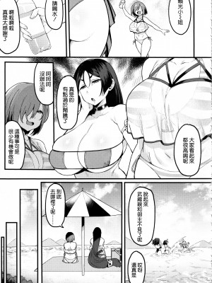 (C102) [ナズナソフト (桂ハルフミ)] 武蔵ちゃんと秘密の熱帯夜 (Fate／Grand Order) [空気系☆漢化]_05
