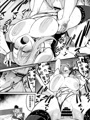 (C102) [ナズナソフト (桂ハルフミ)] 武蔵ちゃんと秘密の熱帯夜 (Fate／Grand Order) [空気系☆漢化]_22