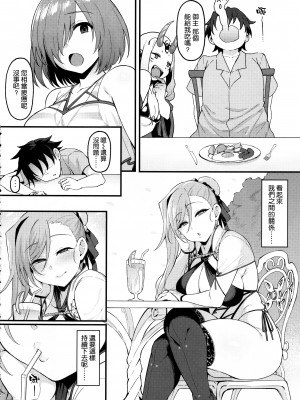 (C102) [ナズナソフト (桂ハルフミ)] 武蔵ちゃんと秘密の熱帯夜 (Fate／Grand Order) [空気系☆漢化]_26