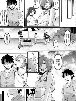 (C102) [ナズナソフト (桂ハルフミ)] 武蔵ちゃんと秘密の熱帯夜 (Fate／Grand Order) [空気系☆漢化]_11