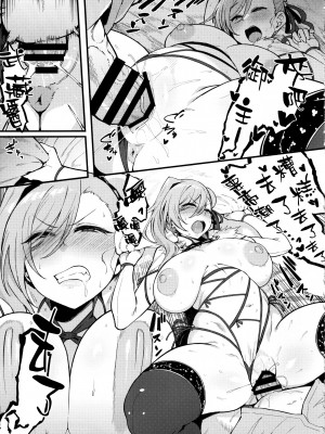 (C102) [ナズナソフト (桂ハルフミ)] 武蔵ちゃんと秘密の熱帯夜 (Fate／Grand Order) [空気系☆漢化]_23