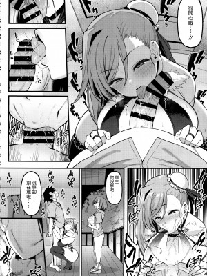 (C102) [ナズナソフト (桂ハルフミ)] 武蔵ちゃんと秘密の熱帯夜 (Fate／Grand Order) [空気系☆漢化]_14