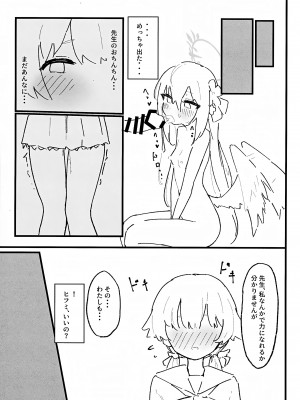 (C102) [えぴ乳業 (えぴ)] 性欲vs補習授業部 (ブルーアーカイブ)_17