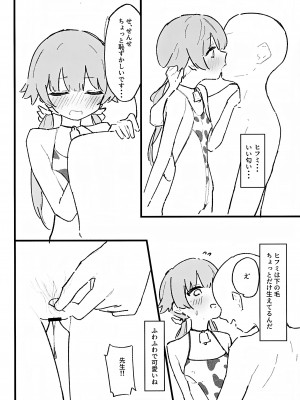 (C102) [えぴ乳業 (えぴ)] 性欲vs補習授業部 (ブルーアーカイブ)_36