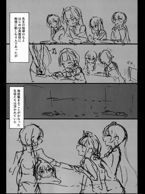 (C102) [えぴ乳業 (えぴ)] 性欲vs補習授業部 (ブルーアーカイブ)_05