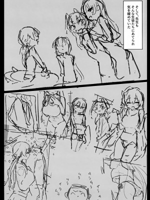 (C102) [えぴ乳業 (えぴ)] 性欲vs補習授業部 (ブルーアーカイブ)_06