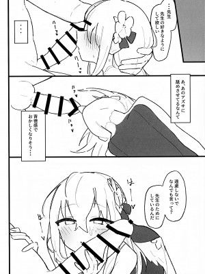 (C102) [えぴ乳業 (えぴ)] 性欲vs補習授業部 (ブルーアーカイブ)_12