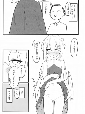 (C102) [えぴ乳業 (えぴ)] 性欲vs補習授業部 (ブルーアーカイブ)_13