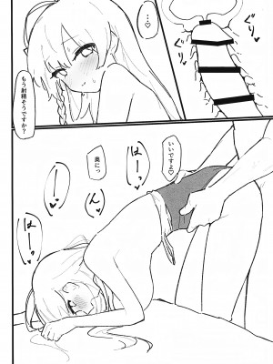 (C102) [えぴ乳業 (えぴ)] 性欲vs補習授業部 (ブルーアーカイブ)_26