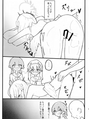 (C102) [えぴ乳業 (えぴ)] 性欲vs補習授業部 (ブルーアーカイブ)_15