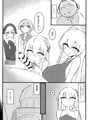 (C102) [えぴ乳業 (えぴ)] 性欲vs補習授業部 (ブルーアーカイブ)_03