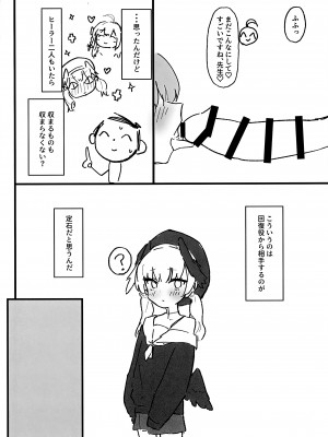 (C102) [えぴ乳業 (えぴ)] 性欲vs補習授業部 (ブルーアーカイブ)_20