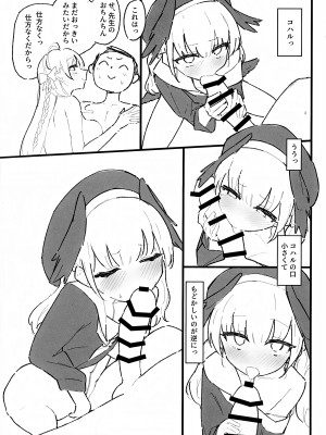 (C102) [えぴ乳業 (えぴ)] 性欲vs補習授業部 (ブルーアーカイブ)_29