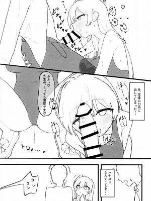 (C102) [えぴ乳業 (えぴ)] 性欲vs補習授業部 (ブルーアーカイブ)_09